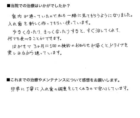 患者さんの声