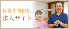 採用サイト